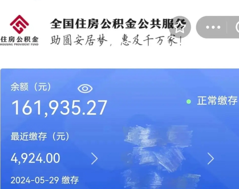 贵港代取出住房公积金（代取公积金是怎么操作的）