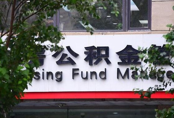 贵港退休了公积金怎么取（退休后怎么取出公积金）