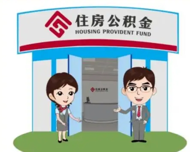 贵港离职三个月可以取公积金吗（离职3个月能提取公积金吗）